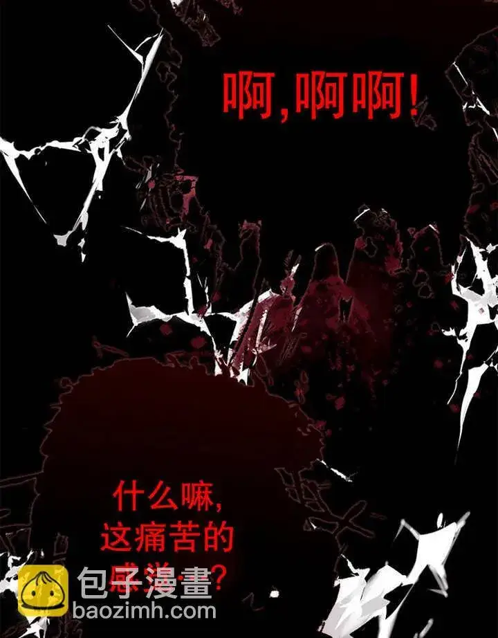 《不得不成为恶女的理由》第15话图101