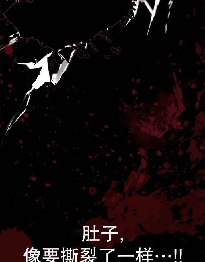 《不得不成为恶女的理由》第15话图102