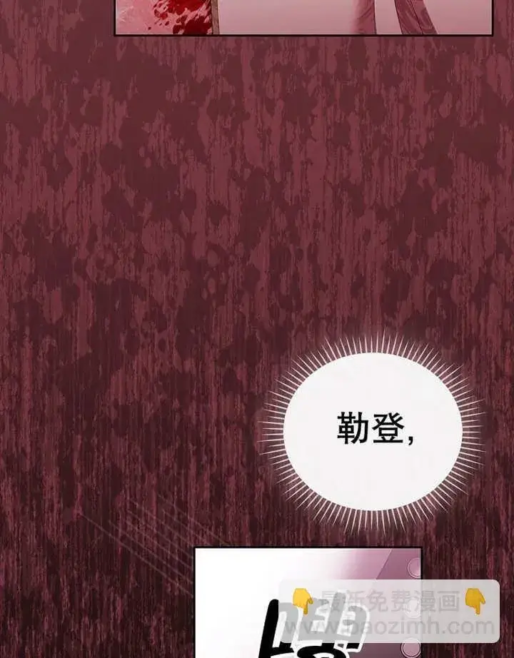 《不得不成为恶女的理由》第15话图112