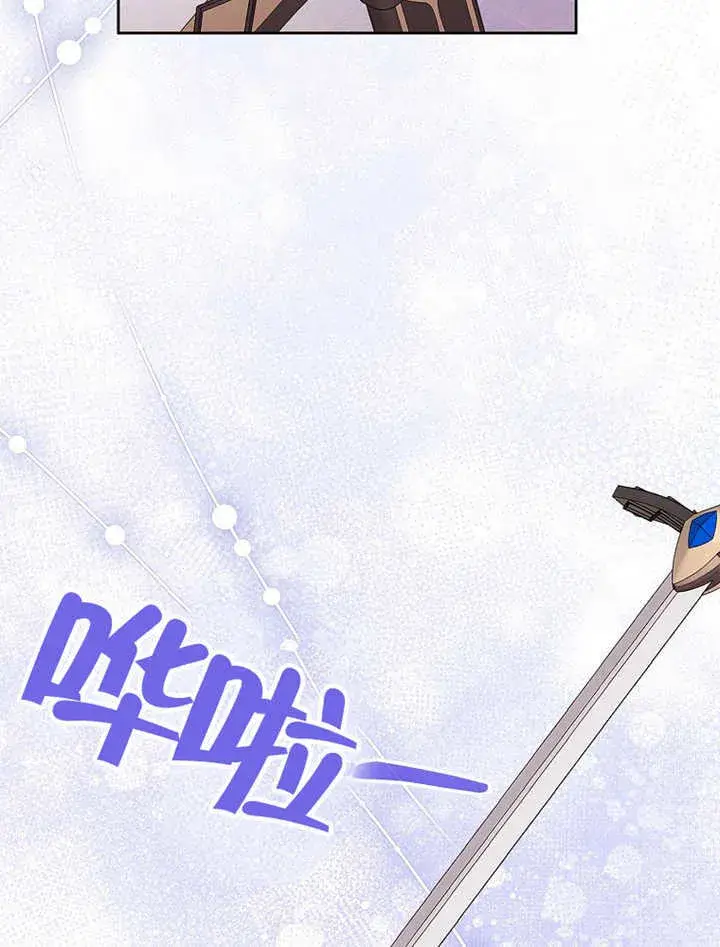 《不得不成为恶女的理由》第15话图19