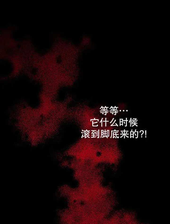 《不得不成为恶女的理由》第15话图28