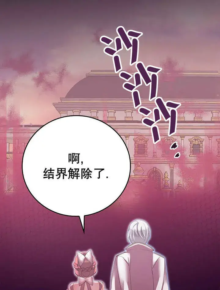 《不得不成为恶女的理由》第15话图32