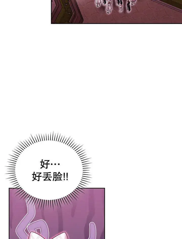 《不得不成为恶女的理由》第15话图40