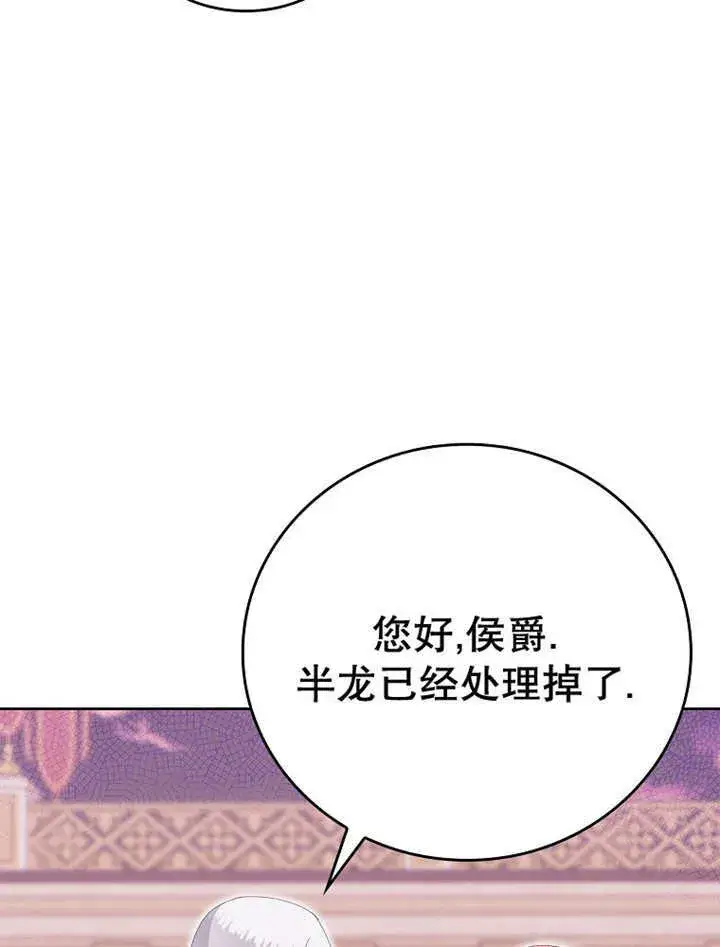 《不得不成为恶女的理由》第15话图46
