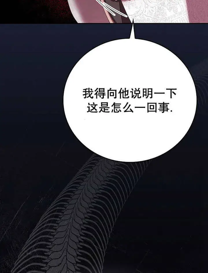 《不得不成为恶女的理由》第15话图49
