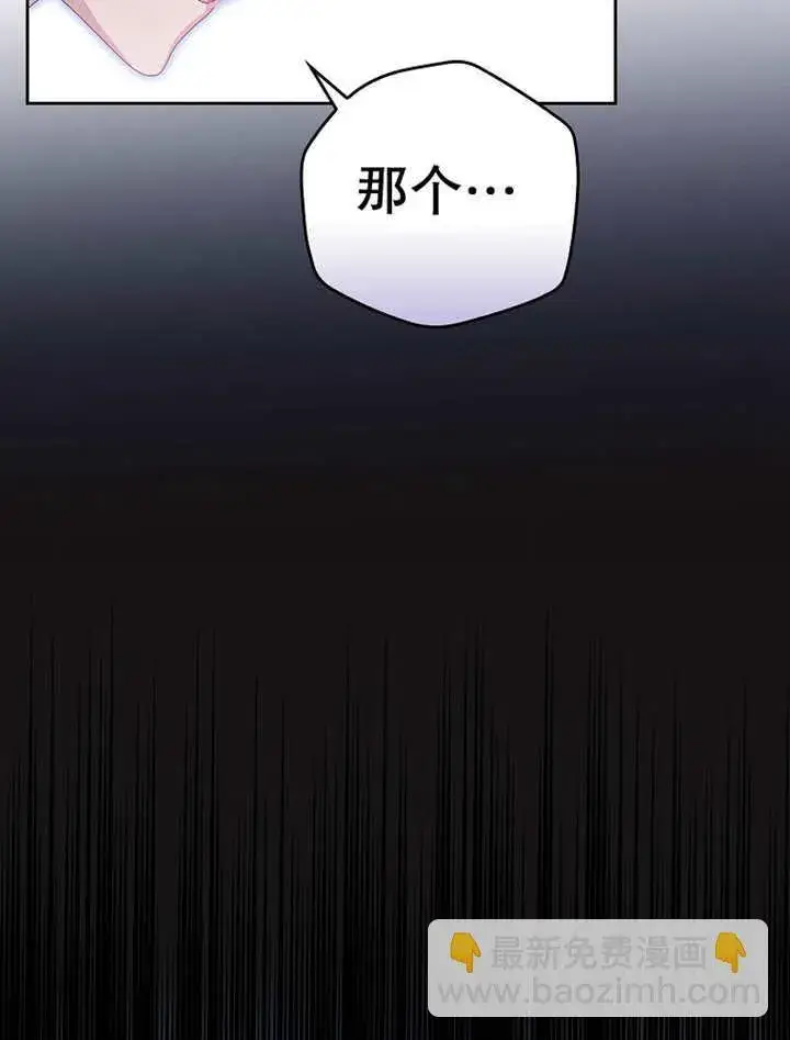 《不得不成为恶女的理由》第15话图58