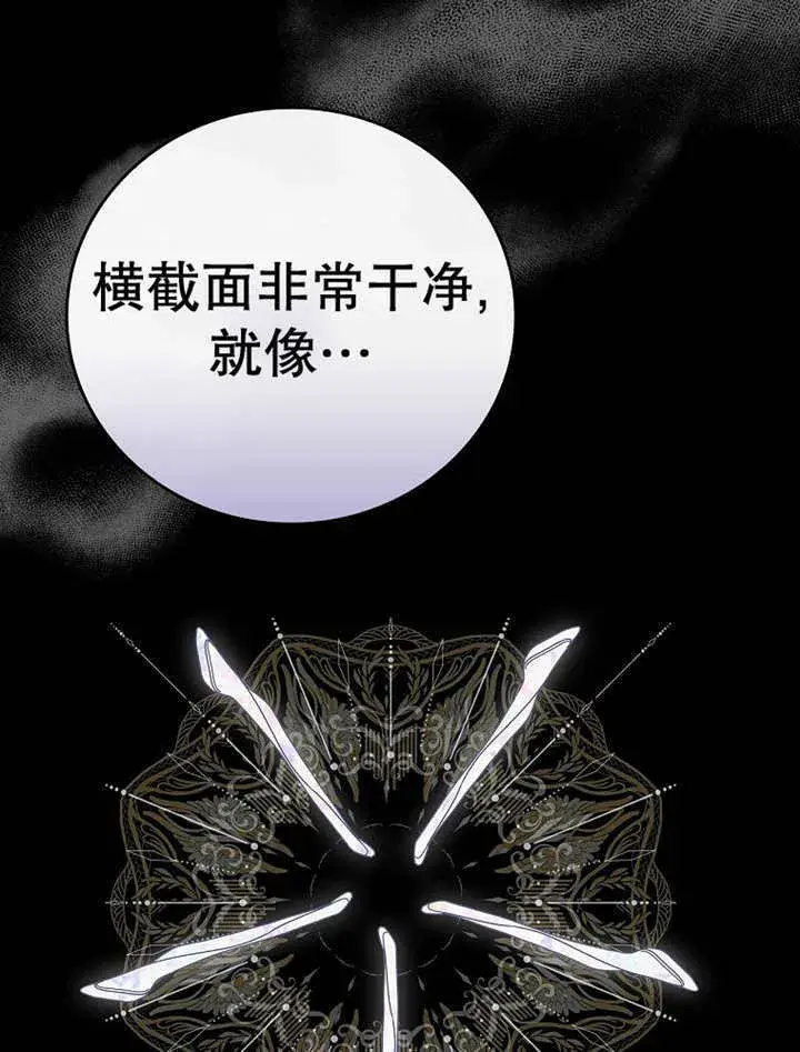 《不得不成为恶女的理由》第15话图62
