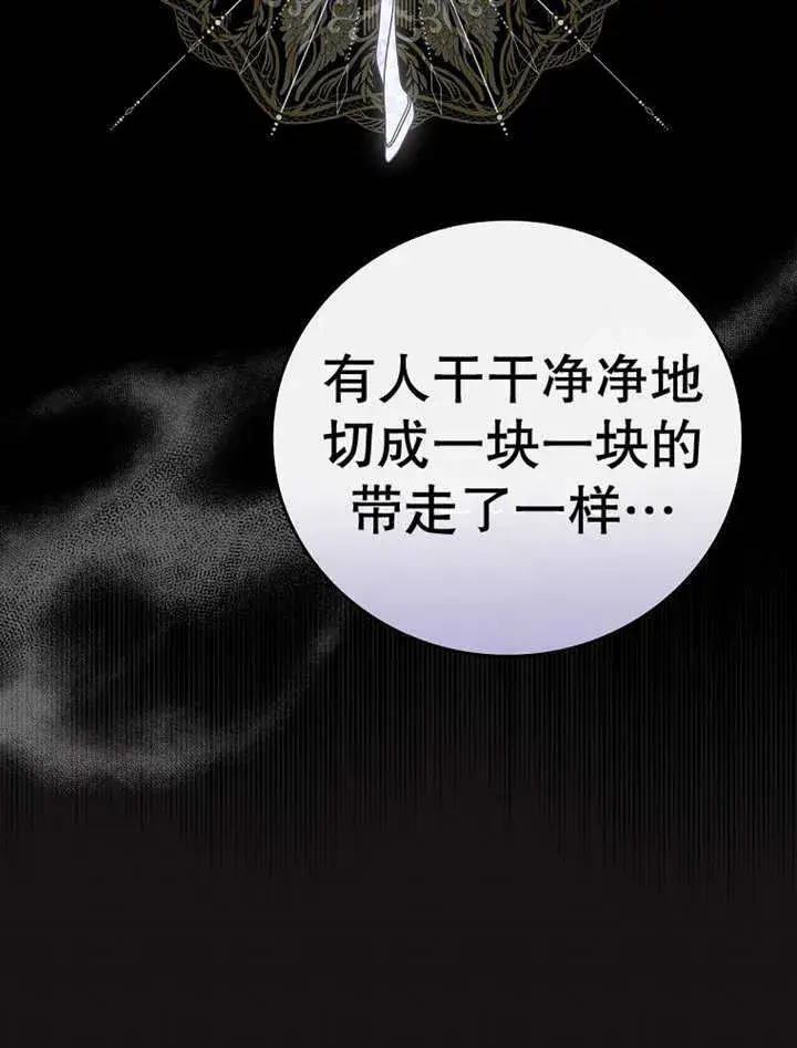 《不得不成为恶女的理由》第15话图63