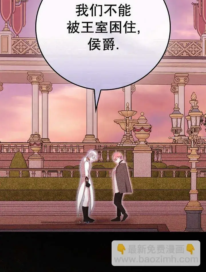《不得不成为恶女的理由》第15话图67