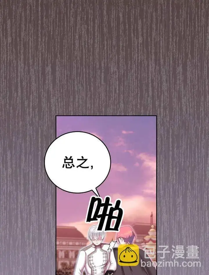 《不得不成为恶女的理由》第15话图77