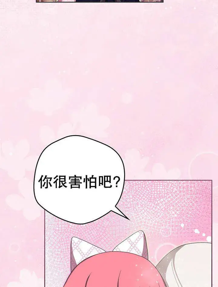 《不得不成为恶女的理由》第15话图81