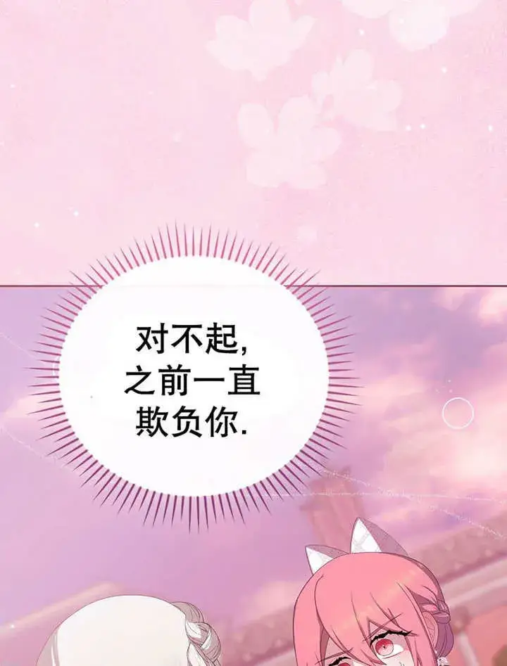 《不得不成为恶女的理由》第15话图84