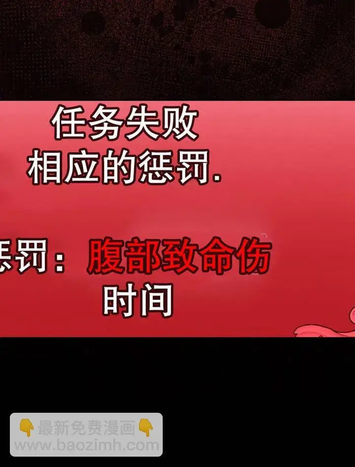 《不得不成为恶女的理由》第15话图91