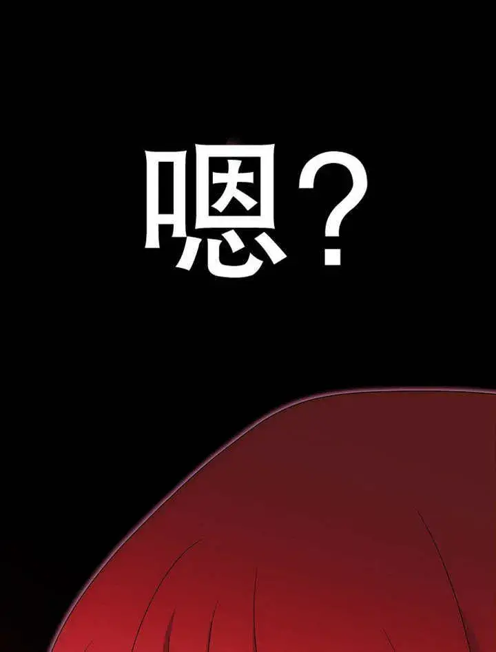 《不得不成为恶女的理由》第15话图92