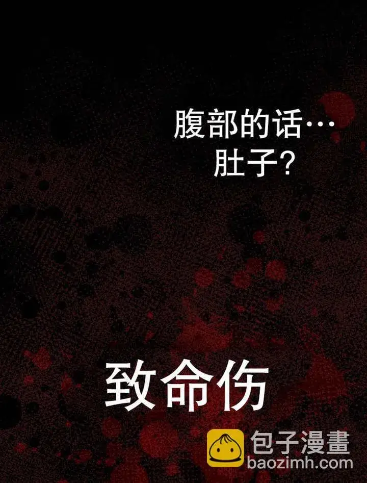 《不得不成为恶女的理由》第15话图94