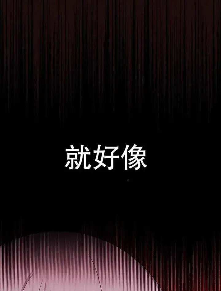 《不得不成为恶女的理由》第15话图97