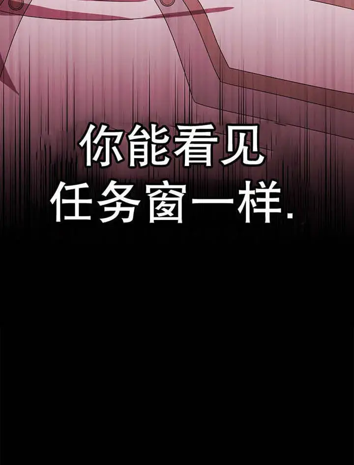 《不得不成为恶女的理由》第15话图99
