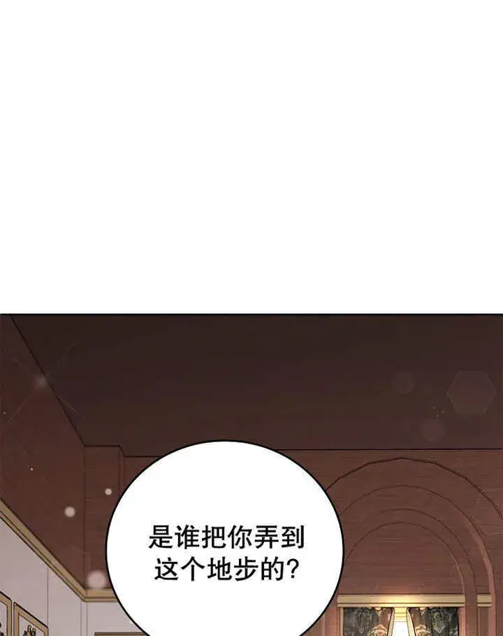 《不得不成为恶女的理由》第16话图126