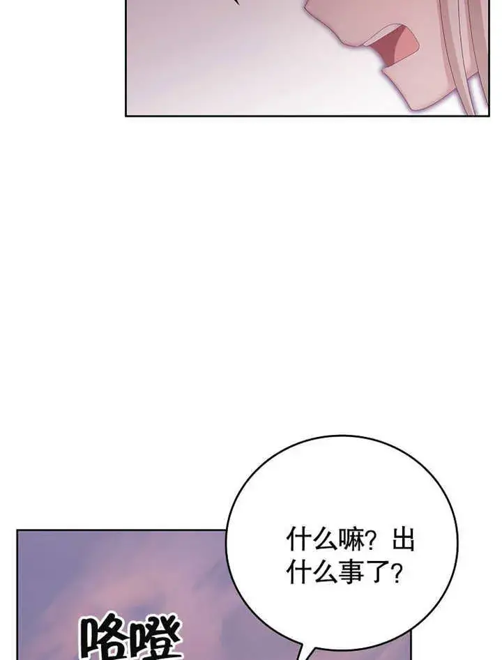 《不得不成为恶女的理由》第16话图16