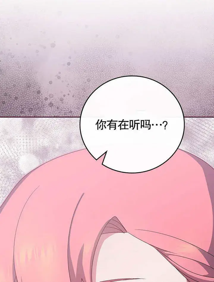 《不得不成为恶女的理由》第16话图25