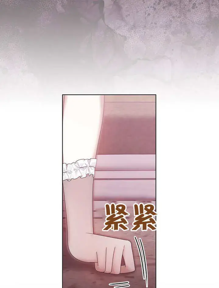 《不得不成为恶女的理由》第16话图27
