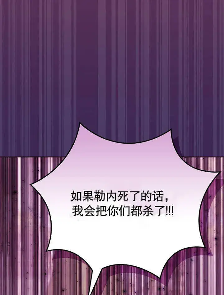 《不得不成为恶女的理由》第16话图33