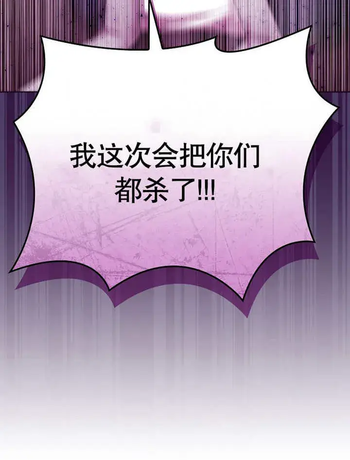 《不得不成为恶女的理由》第16话图35