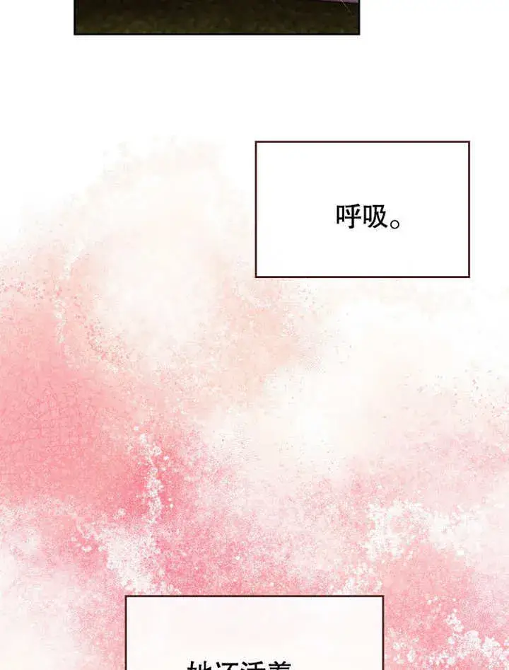 《不得不成为恶女的理由》第16话图38