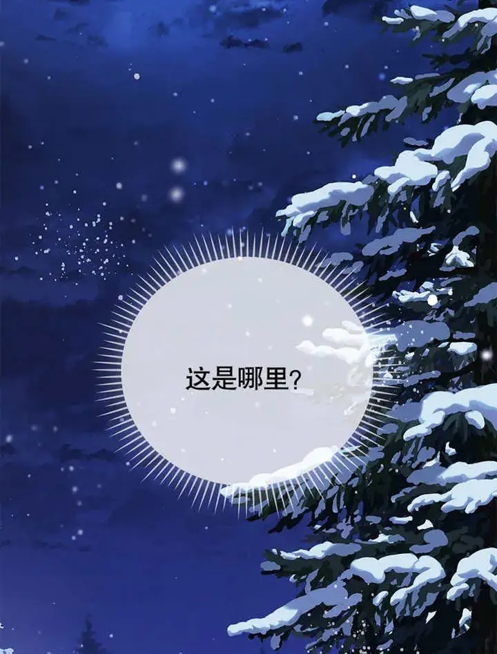 《不得不成为恶女的理由》第16话图48