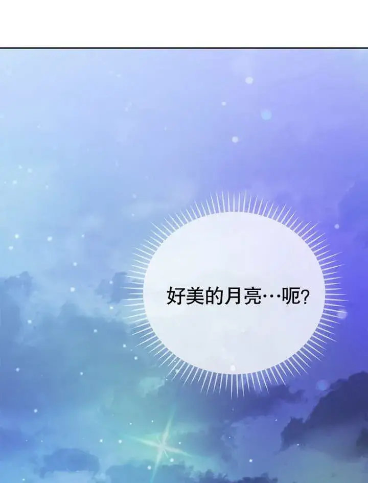 《不得不成为恶女的理由》第16话图50