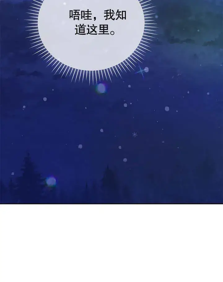 《不得不成为恶女的理由》第16话图52
