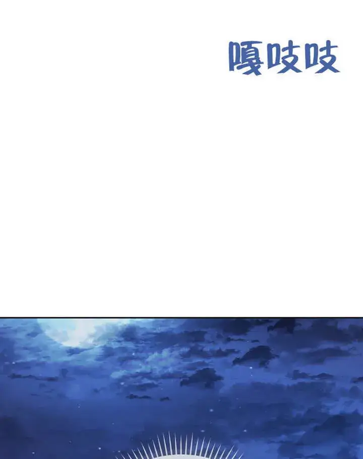 《不得不成为恶女的理由》第16话图54