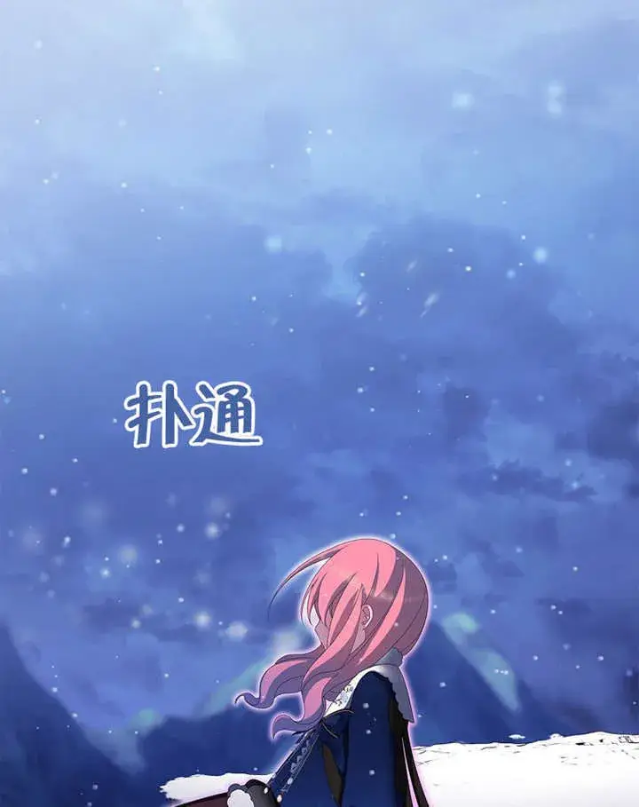 《不得不成为恶女的理由》第16话图58