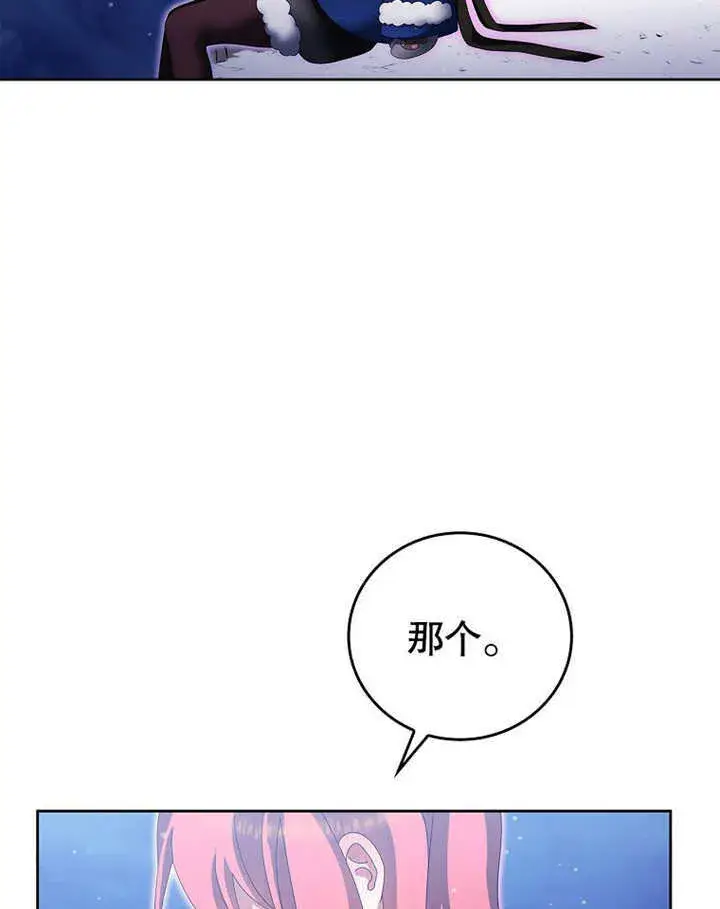 《不得不成为恶女的理由》第16话图59