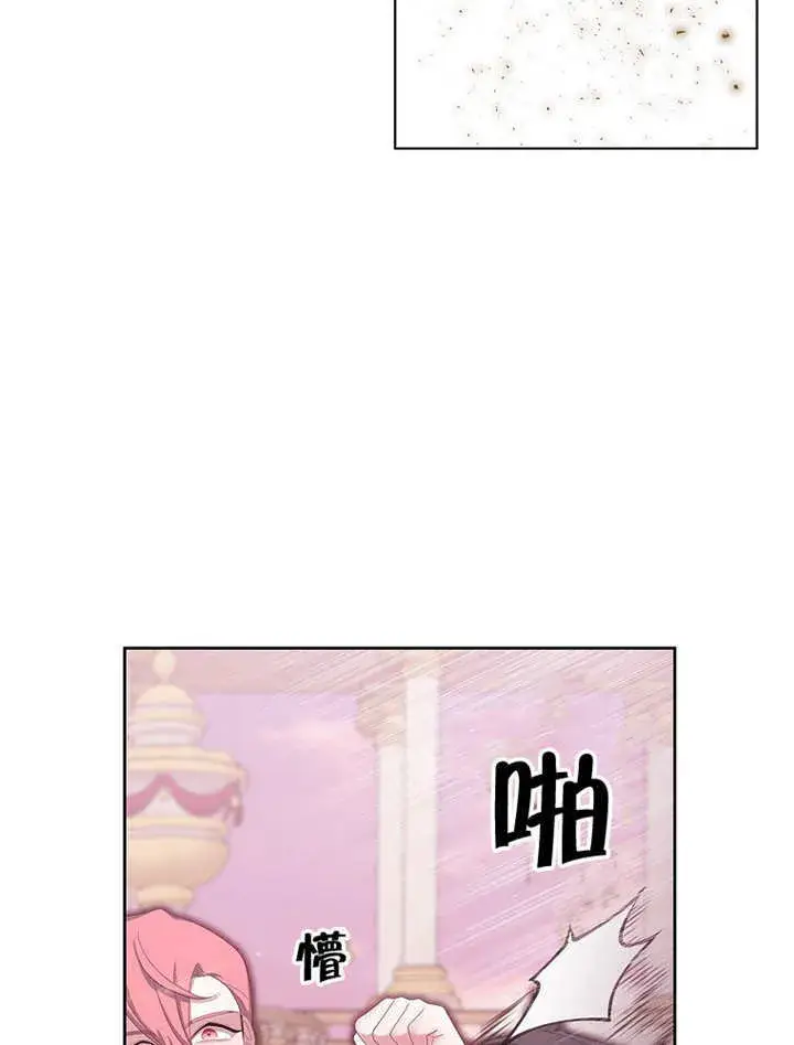 《不得不成为恶女的理由》第16话图6