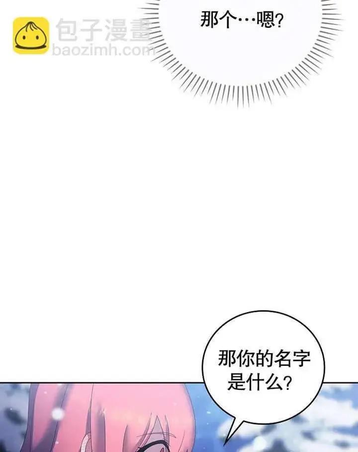 《不得不成为恶女的理由》第16话图69