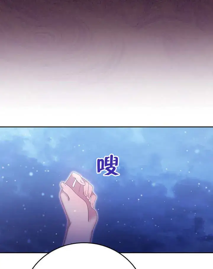 《不得不成为恶女的理由》第16话图73