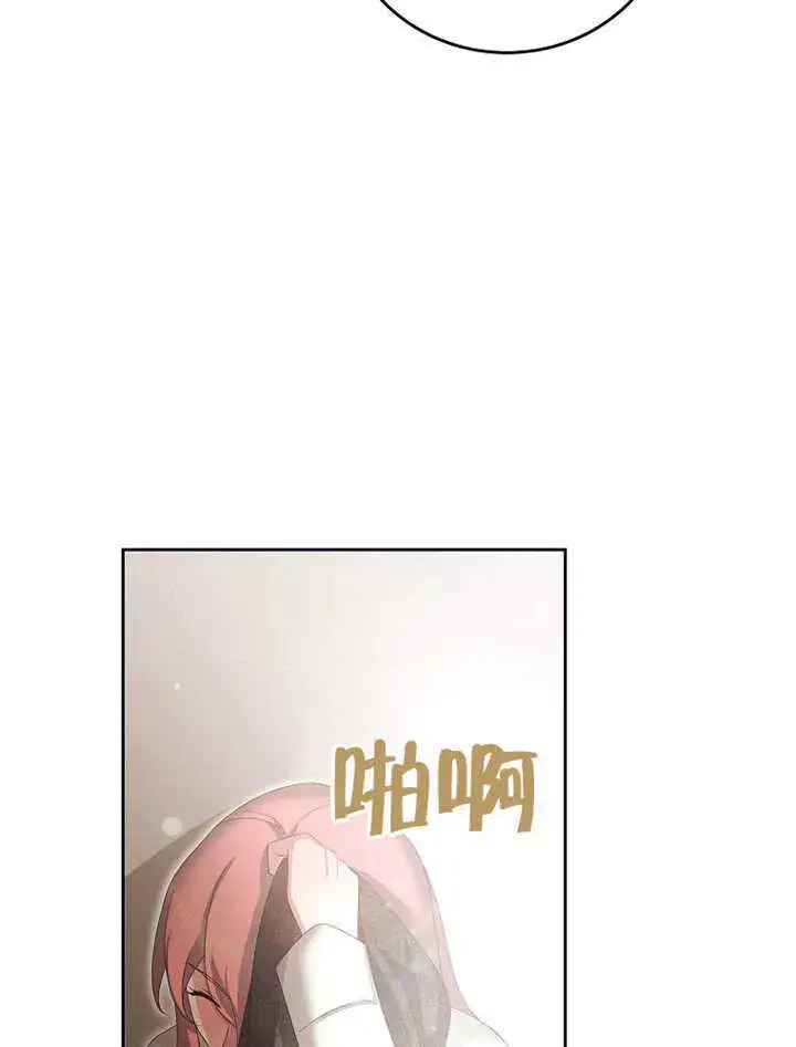 《不得不成为恶女的理由》第16话图97