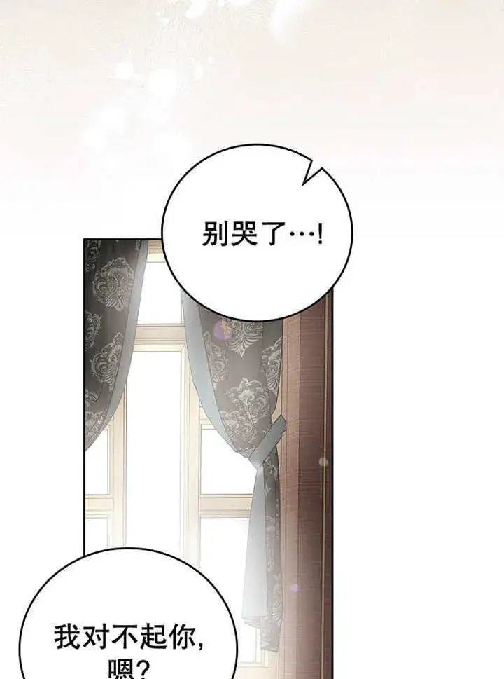 《不得不成为恶女的理由》第17话图103