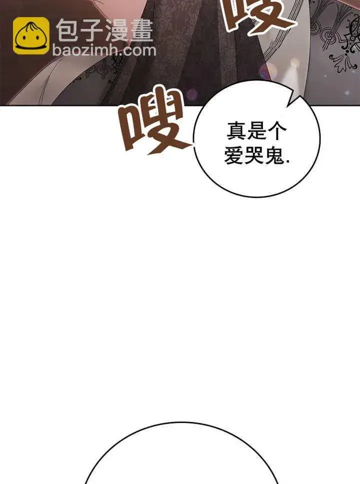 《不得不成为恶女的理由》第17话图105