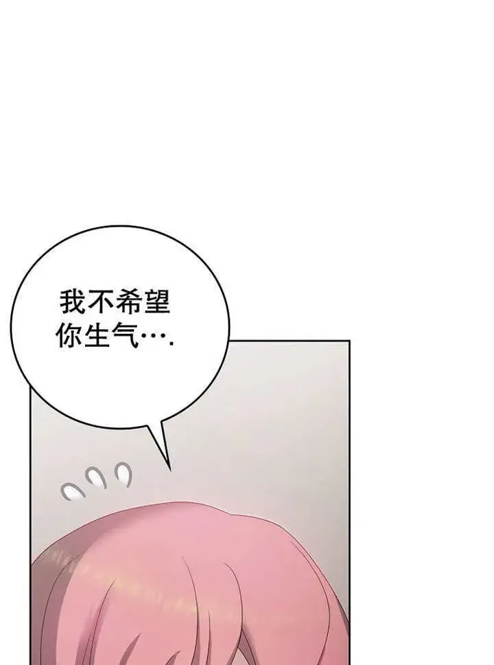 《不得不成为恶女的理由》第17话图107