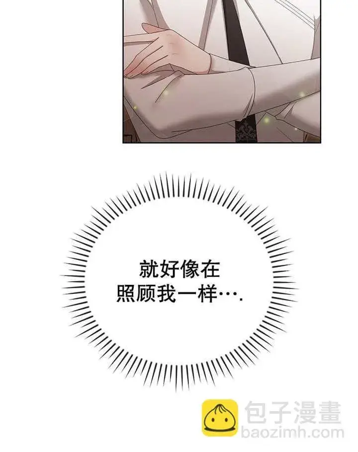 《不得不成为恶女的理由》第17话图18