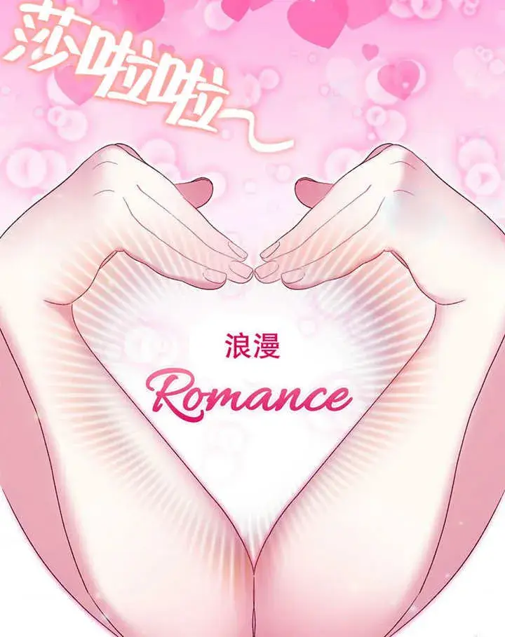《不得不成为恶女的理由》第17话图22