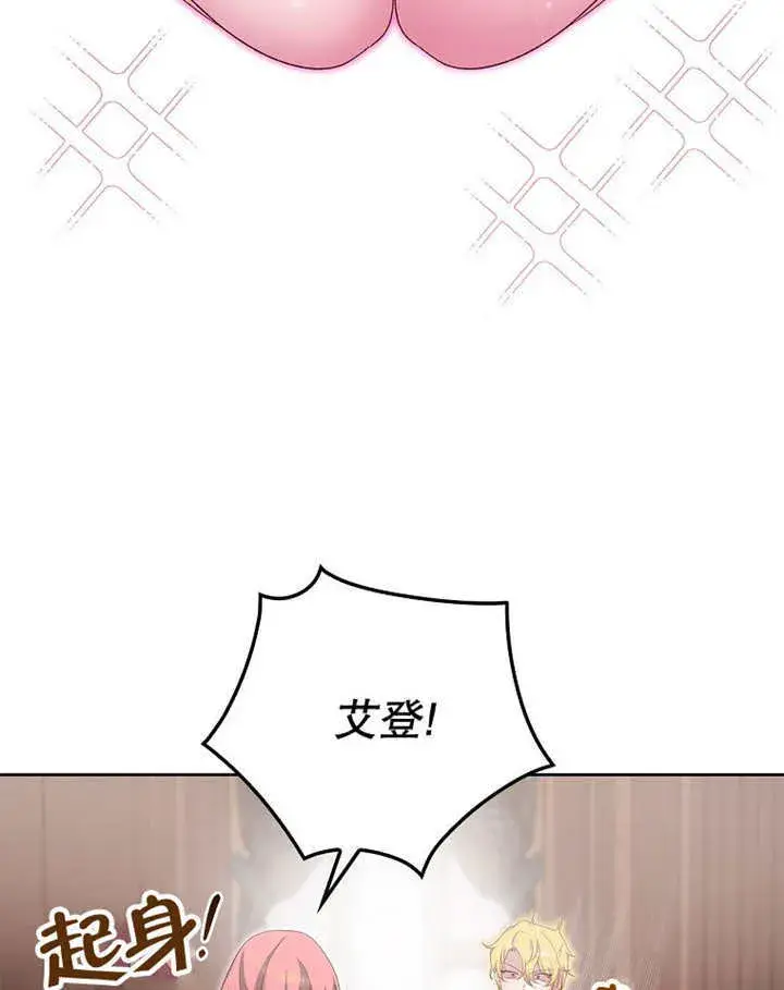 《不得不成为恶女的理由》第17话图23