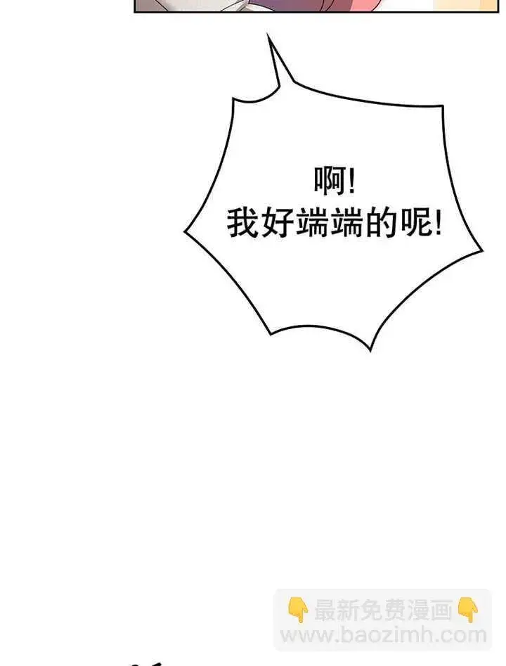《不得不成为恶女的理由》第17话图30