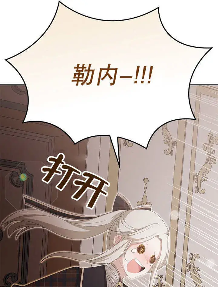 《不得不成为恶女的理由》第17话图32