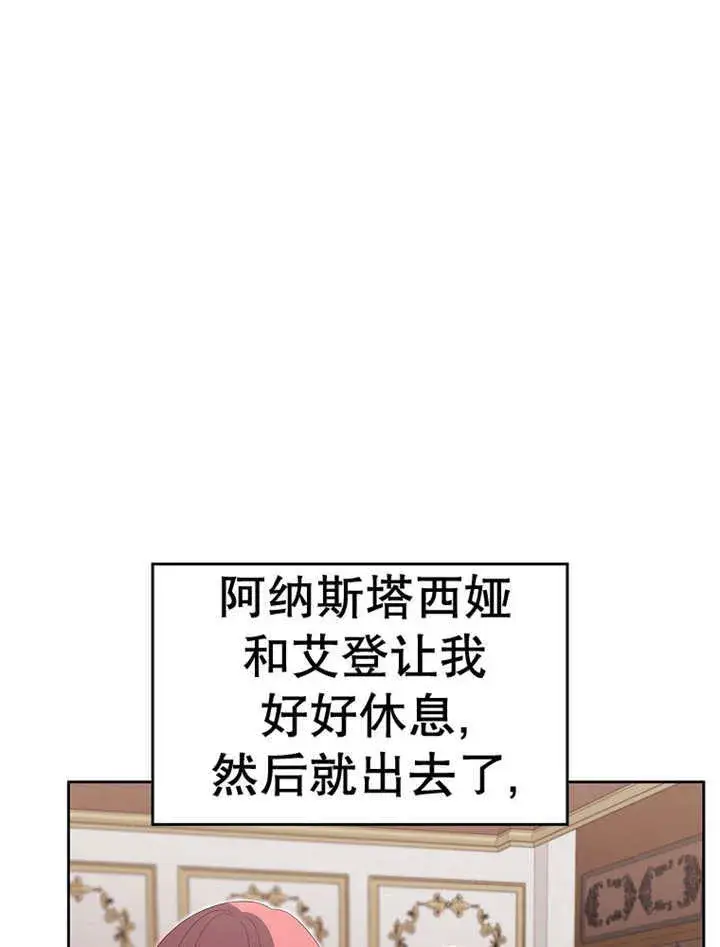 《不得不成为恶女的理由》第17话图44