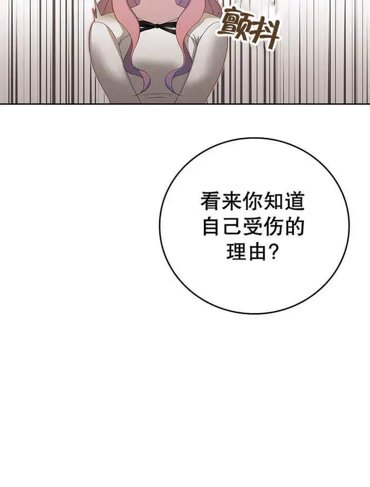 《不得不成为恶女的理由》第17话图57