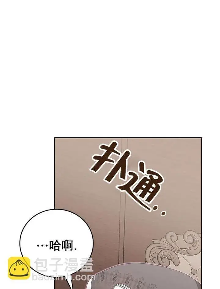 《不得不成为恶女的理由》第17话图68