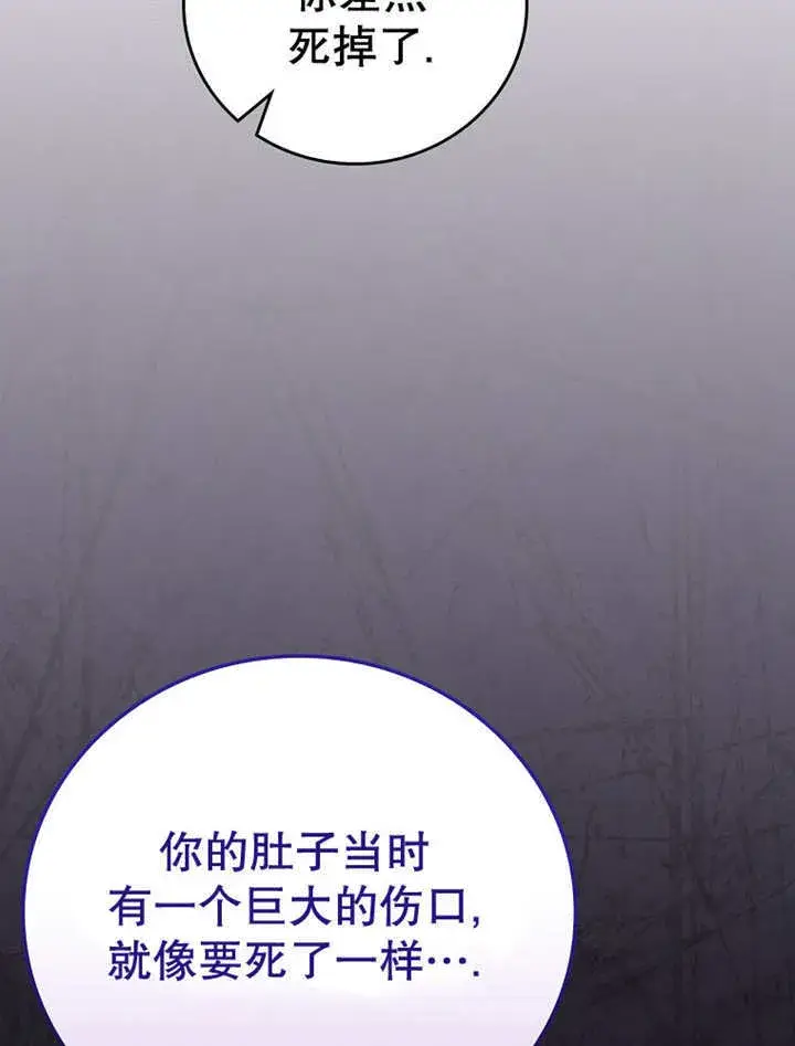 《不得不成为恶女的理由》第17话图71